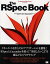 Professional　Ruby　Series【後払いOK】【1000円以上送料無料】The　RSpec　Book／DavidChelimsky／DaveAstels／ZachDennis