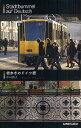 街歩きのドイツ語/中村真人【後払いOK】【1000円以上送料無料】