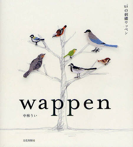 uiの刺繍ワッペン　wappen／中林うい【1000円以上送料無料】...:bookfan:10814432