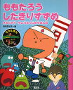 まんが日本昔ばなし CDえほん 1/川内...