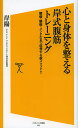 【1000円以上送料無料】心と身体(からだ)を整え