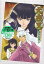 犬夜叉 ワイド版 3 限定版【1000円以上送料無料】
