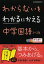 中学国語 1〜3年【1000円以上送料無料】 1,015円