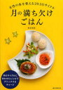 ¡ÚÁ´ÉÊÁ÷ÎÁ̵ÎÁ¡Û·î¤ÎËþ¤Á·ç¤±¤´¤Ï¤ó¡¡½÷À¤ÎÂΤòÀ°¤¨¤ë29¡¥5Æü¥µ¥¤¥¯¥ë¡¿ÏÂÀôÍý³¨