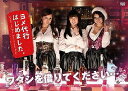 ヨメ代行はじめました。DVD−BOX/松山メアリ/丸高愛実/尾崎ナナ【1000円以上送料無料】
