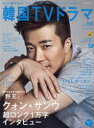 もっと知りたい!韓国TVドラマ vol.56【1000円以上送料無料】