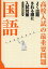 高校入試の最重要問題国語【1000円以上送料無料】 1,296円