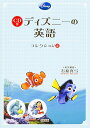 ディズニーの英語 コレクション2【1000円以上送料無料】