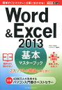 Word¡¡¡õ¡¡Excel¡¡2013´ðËÜ¥Þ¥¹¥¿¡¼¥Ö¥Ã¥¯¡¿ÅÄÃæÏË¡¿¾®´Üͳŵ¡¿¤Ç¤¤ë¥·¥ê¡¼¥ºÊÔ½¸Éô¡Ú1000±ß°Ê¾åÁ÷ÎÁ̵ÎÁ¡Û