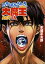 いちばんうしろの大魔王 ACT13/水城正太郎【1000円以上送料無料】