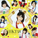 【1000円以上送料無料】〔予約〕タイトル未定(B)(DVD付)/HKT48