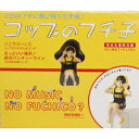 コップのフチ子公式ソング きっといい場所(フチ)/絶対パンティーライン(正式非公認ソング)(初回限定盤)/バニラビーンズ【1000円以上送料無料】