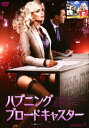ハプニング・ブロードキャスター/マリー・キャリー【1000円以上送料無料】