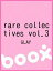 rare collectives vol.3/GLAY【1000円以上送料無料】