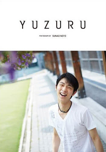 YUZURU　羽生結弦写真集／羽生結弦／能登直／能登直【1000円以上送料無料】