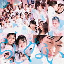 【1000円以上送料無料】〔予約〕タイトル未定(Type−C)(DVD付)/NMB48