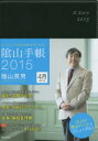 陰山手帳 黒 4月始まり版/陰山英男【後払いOK】【1000円以上送料無料】