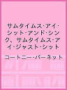 SOMETIMES I SIT AND THINK, AND SOMETIMES I JUST SIT/コートニー・バーネット【1000円以上送料無料】