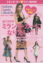 ミランダ・カーファンBOOK あこがれのミランダ・カーになりたい!!【後払いOK】【1000円以上送料無料】