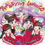 アイドルキンリョク Lesson GO!(DVD付)/らぁら with プリズム☆アイドル研究生’s【1000円以上送料無料】