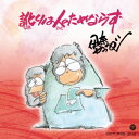 訛りは人のためならず/伊奈かっぺい【1000円以上送料無料】