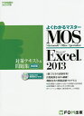 MOS@Microsoft@Excel@2013΍eLXgW@Microsoft@Office@Specialist 1000~ȏ  