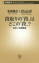 段取りの“段”はどこの“段”? 住まいの語源楽/荒田雅之/大和ハウス工業総合技術研究所【1000円以上送料無料】