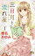 三日月と流れ星 1/椎名あゆみ【1000円以上送料無料】