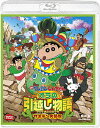 映画 クレヨンしんちゃん オラの引越し物語 サボテン大襲撃(Blu−ray Disc)/クレヨンしんち...