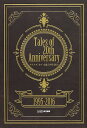 テイルズオブ大全1995-2016 Tales of 20th Anniversary/ファミ通【1000円以上送料無料】
