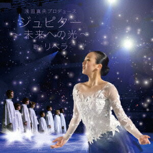 ジュピター(浅田真央プロデュース)/リベラ【1000円以上送料無料】
