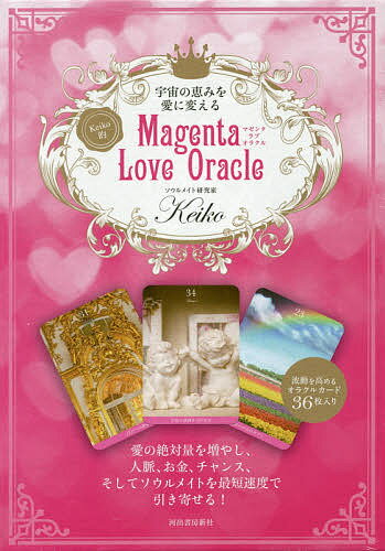 送料無料/Magenta　Love　Oracle...:bookfan:11561593
