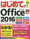 ¤Ï¤¸¤á¤Æ¤ÎOffice¡¡2016¡¿Â¼¾¾ÌС¿Studio¥Î¥Þ¥É¡Ú1000±ß°Ê¾åÁ÷ÎÁ̵ÎÁ¡Û