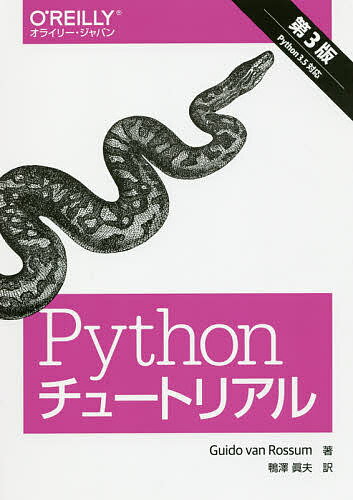 Python`[gA^GuidovanRossum^Vv 1000~ȏ  