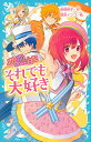 ポレポレ日記(ダイアリー) 〔3〕/倉橋燿子/堀泉インコ【1000円以上送料無料】