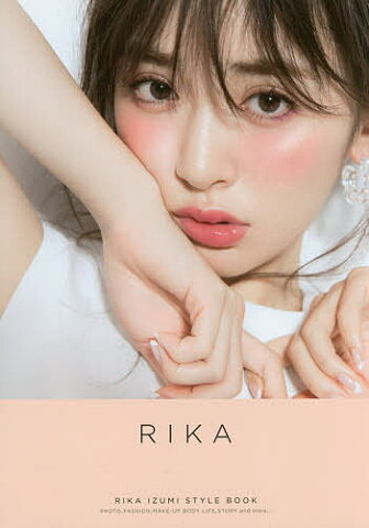 RIKA　RIKA　IZUMI　STYLE　BOOK　PHOTO，FASHION，MAKE−UP，BODY，LIFE，STORY，and　more　…／泉里香【1000円以上送料無料】