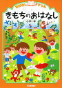 おはなしドリルきもちのおはなし小学1年【1000円以上送料無料】