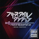 フリースタイルダンジョン ORIGINAL SOUNDTRACK/オムニバス【1000円以上送料無料】
