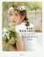 MARI HAIR ARRANGE for HAPPY WEDDING/河野麻里【1000円以上送料無料】