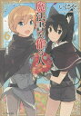 魔法書を作る人 6/いくさや【1...