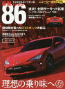トヨタ新型86 +トヨタのスポーツカー魂【1000円以上送料無料】