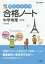 高校入試実力メキメキ合格ノート中学地理/中村充博【1000円以上送料無料】 1,188円