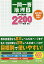 一問一答地理Bターゲット2200/松本聡【1000円以上送料無料】 1,080円
