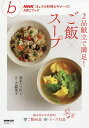 2品献立で満足!ご飯×スープ/高木ハツ江/大庭英子【1000円以上送料無料】
