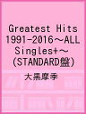 Greatest Hits 1991-2016〜ALL Singles+〜(STANDARD盤)/大黒摩季【1000円以上送料無料】