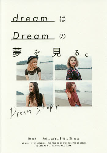 送料無料/dreamはDreamの夢を見る。　Dream　STORY／Dream...:bookfan:11626987