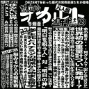 完売音源集-暫定的オカルト週刊誌2-(凡人盤)/DEZERT【1000円以上送料無料】