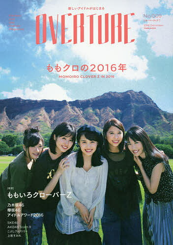 送料無料/OVERTURE　009（2016December）...:bookfan:11645334