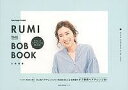 送料無料/RUMI HAIR ARRANGE BOOK 3/土田瑠美 送料無料/RUMI HAIR ARRANGE BOOK 3/土田瑠美