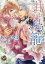 甘い鳥籠/あづみ悠羽/舞姫美【1000円以上送料無料】